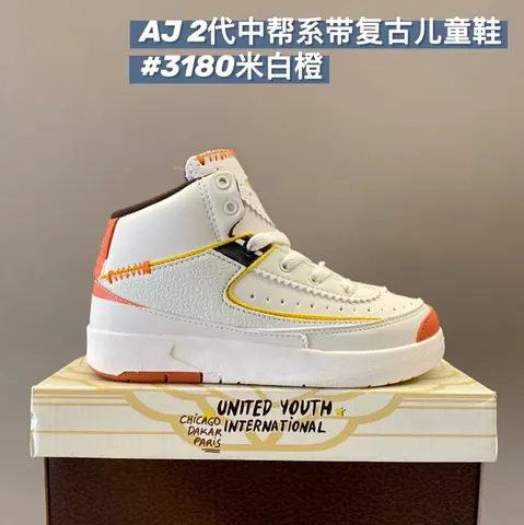 Nike Jordan2 children's Shoes