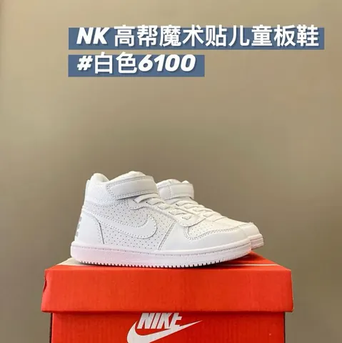 Nike Court Borough children's Shoes