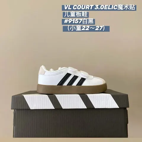 Adidas Children's Shoes