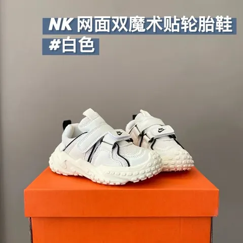 Nike Children's Shoes