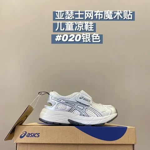 Asics Children's Shoes