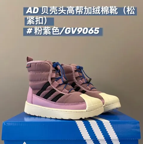 Adidas Children's Shoes