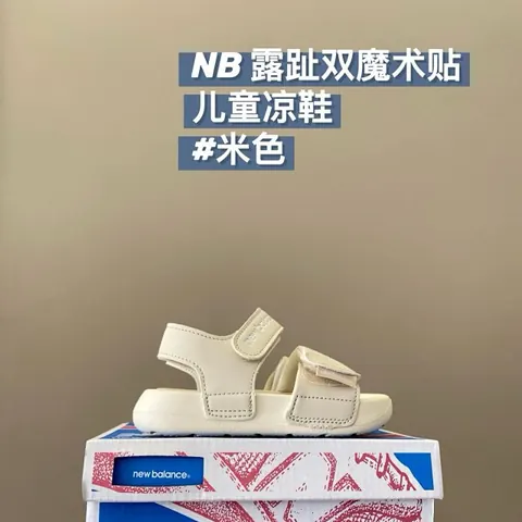 New Balance children's Slippers Shoes
