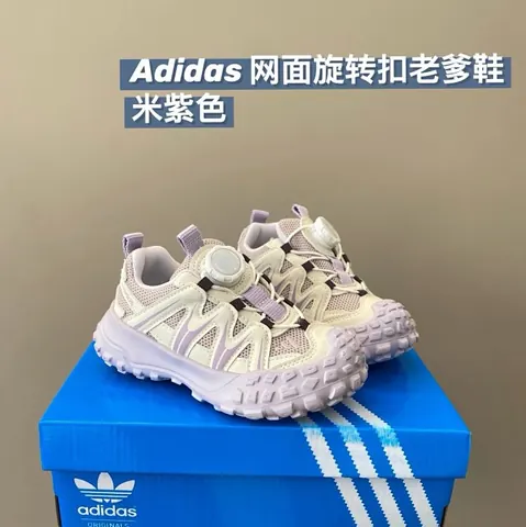 Adidas Children's Shoes