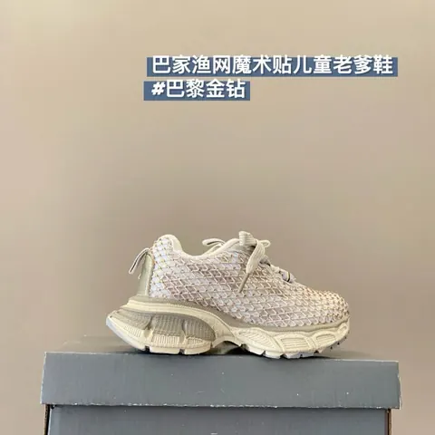 Balenciaga children's shoes