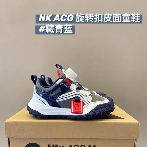 Nike ACG children's Shoes
