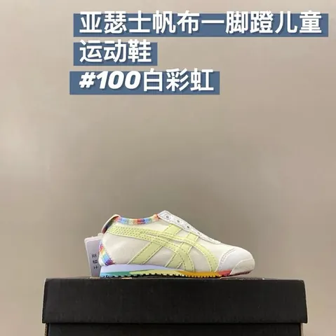 Asics Children's Shoes