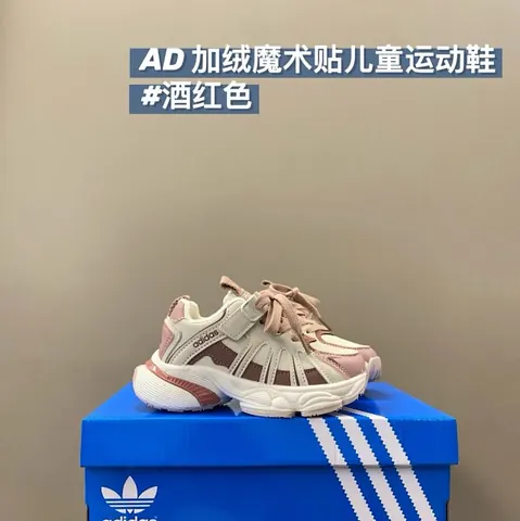 Adidas Children's Shoes
