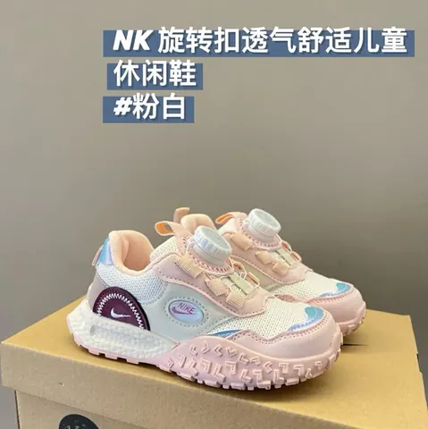Nike Children's Shoes