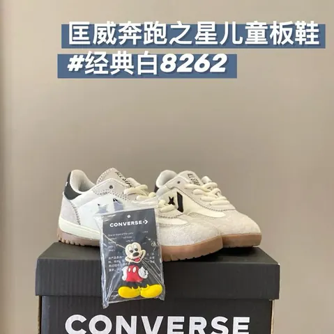 Converse Children's Shoes