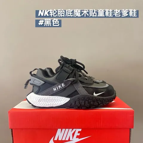Nike Children's Shoes