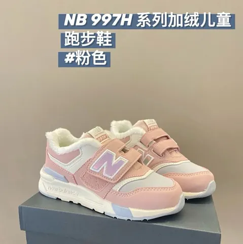 New Balance 997 children's Slippers Shoes