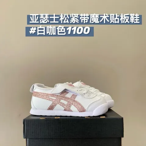 Asics Children's Shoes