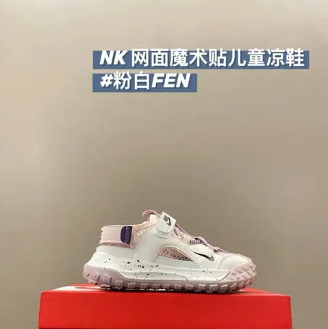 Nike Children's Slippers Shoes