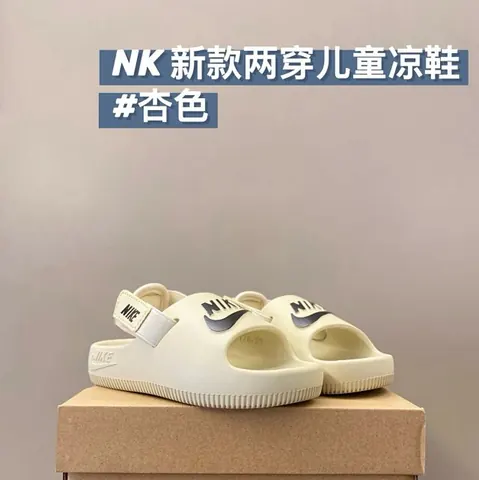 Nike children's Slippers Shoes