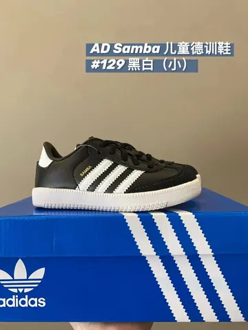 Adidas Children's Shoes