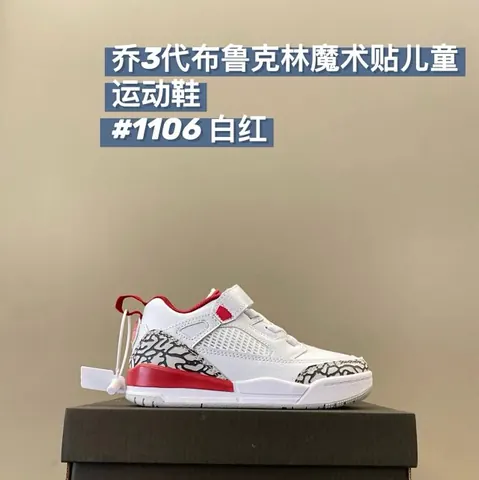 Nike Jordan1 children's Shoes