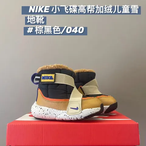 Nike children's Shoes